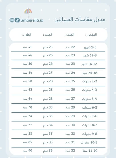 فستان تيفاني