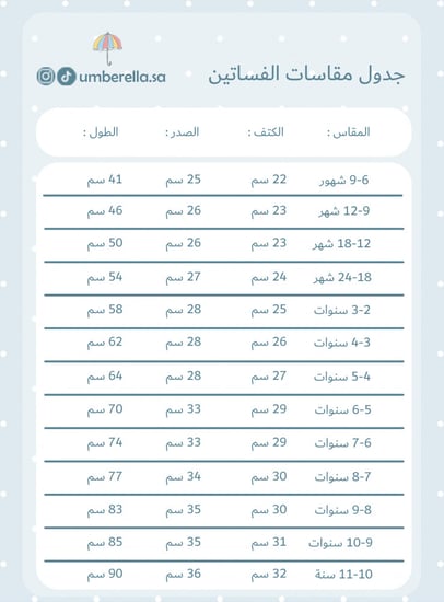 فساتين اطفال كروهات