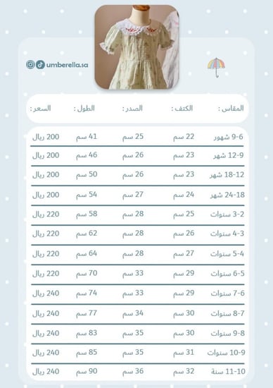 فستان فستقي