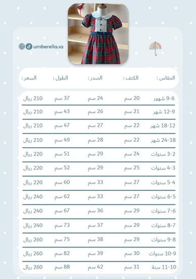 فساتين كروهات