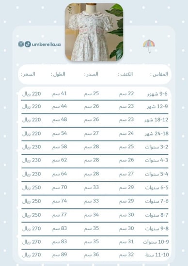 فساتين اطفال سكري