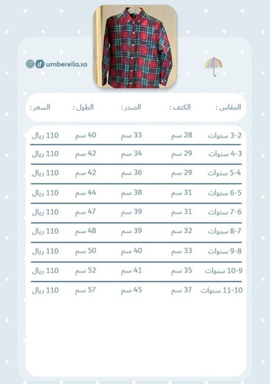 قميص اطفال اولادى