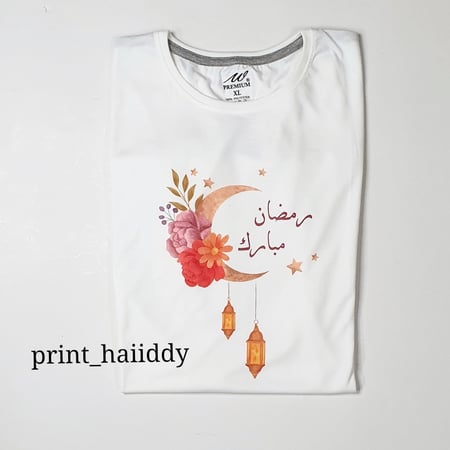 تيشيرت  رمضان