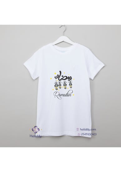 تيشيرت رمضان