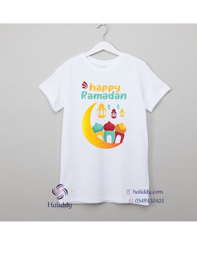 تيشيرت  رمضان
