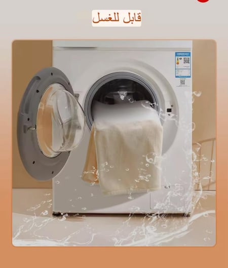 شال التدفئة (برد ودفا)