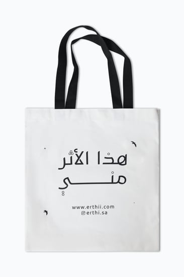 توتي باق - هذا الأثر مني