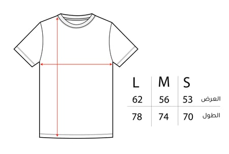 تيشيرت إني أحب سهوله وربُاه