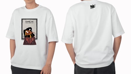 تيشيرت إني أحب سهوله وربُاه