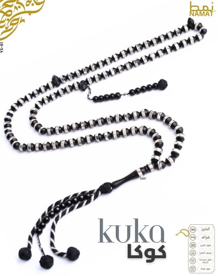 مسبحة كوكا الحصرية 99 خرزة محفورة باللون الفضي مثبتة على شرابة فريدة من نوعها