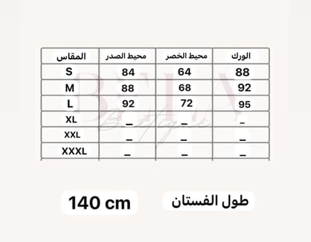 فستان تفته برغندي