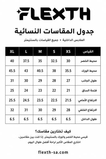 بكج فليكسث 4 قطع النسائي