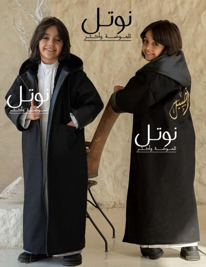 فروه اطفال اسود مع جلد