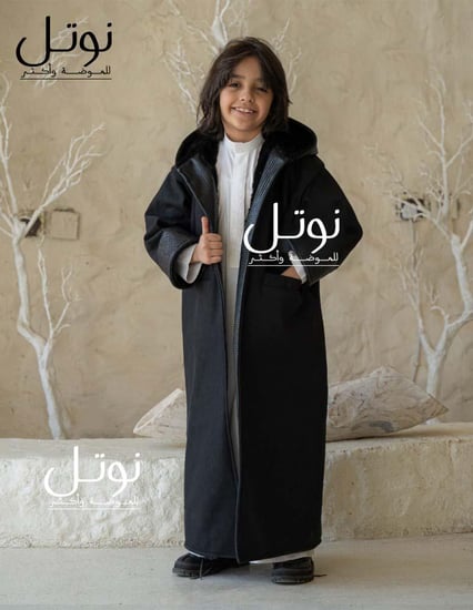 فروه اطفال اسود مع جلد