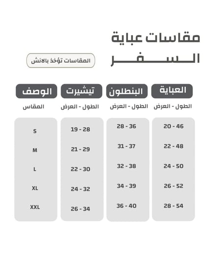 عبايه سفر كحلي