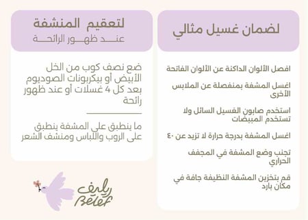 كابا كبار 90*110 - أبيض أوف وايت