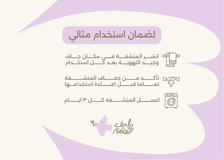 كابا اطفال - ابيض اوف وايت ( مع مشمشي )