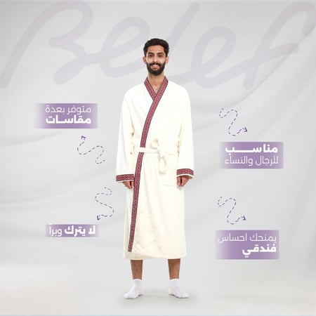 روب حمام سعودي ابيض