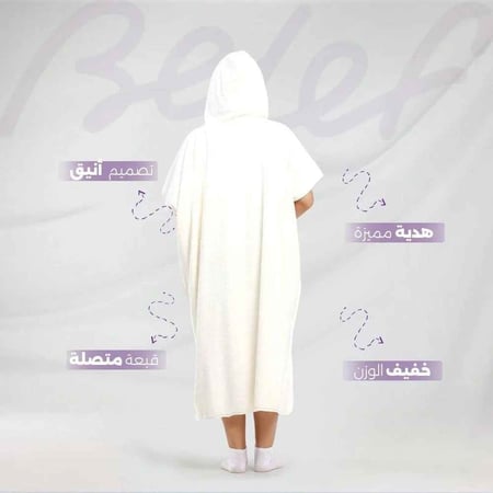 كابا كبار 90*110 - أبيض أوف وايت