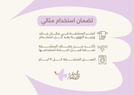 كابا كبار 90*110 - أبيض أوف وايت