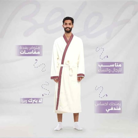 روب سعودي بدون هودي -ابيض اوف وايت