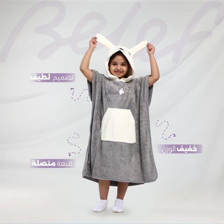 كابا للاطفال رمادي غامق