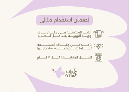 روب مع هودي - ابيض اوف وايت