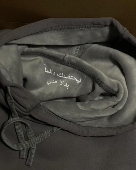 هودي رجالي تطريز جوا ليحتضنك دائما بدلا عني
