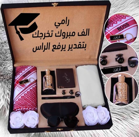 بوكسات هدايا تخرج رجاليه