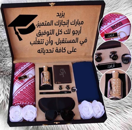 بوكس هدايا تخرج رجالية بالاسم