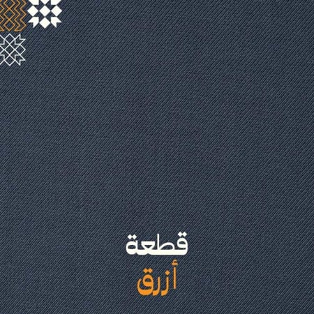 أزرق - سادة
