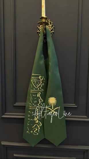 وشاح اليوم الوطني