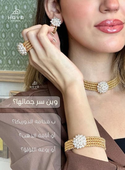 طقم دوريكا الفاخر المطلي ذهب (عقد تشوكر + اسوارة + حلق + خاتم)