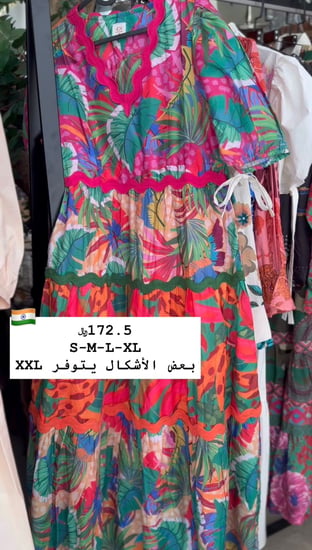 جلابية
