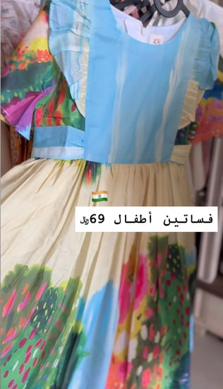 فستان اطفال