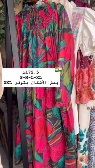 جلابية