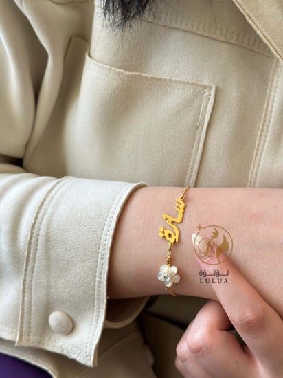 اسواره بالاسم مع ورده صدف طبيعي