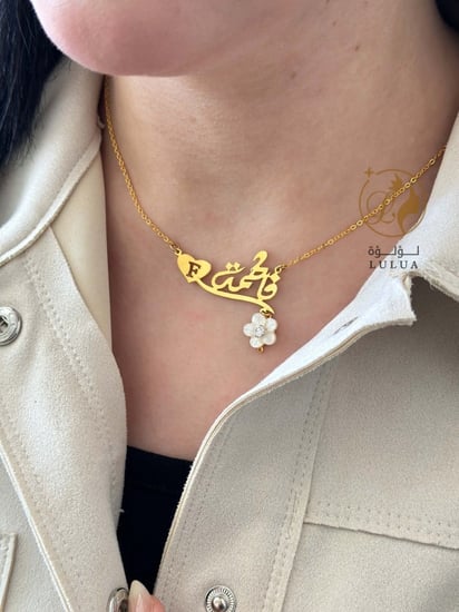 سلسال بالاسم مع ورده صدف الزركون