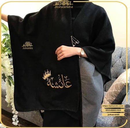 شال نسائي شتوي تطريز بالاسم