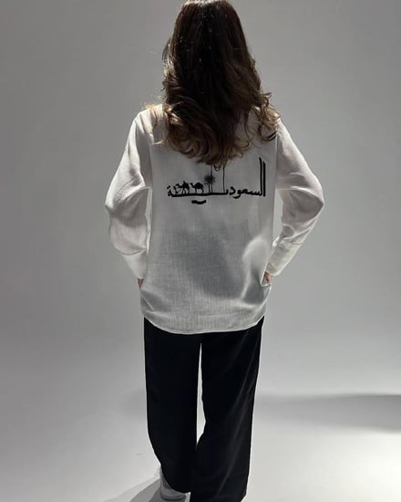 قميص كتان يوم التاسيس للاطفال والكبار