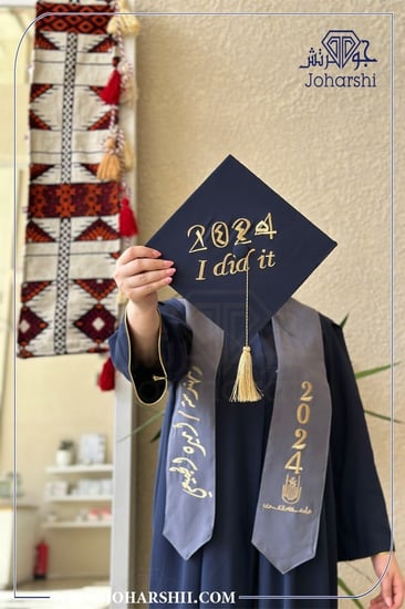 روب تخرج كحلي وذهبي