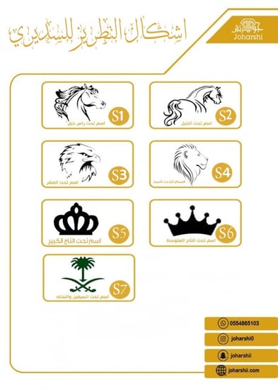 سديري رصاصي فرزاتشي بالحروف العربيه