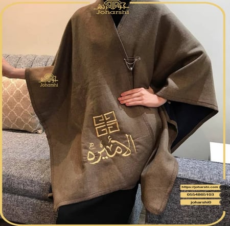 شال نسائي شتوي تطريز بالاسم