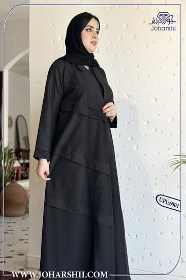 عبايتك