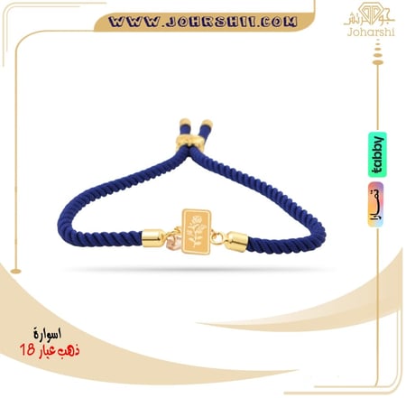 اسوارة ذهب سبيكة الوده بالحبل المبروم ذهب عيار 18 - متجر جوهرتش