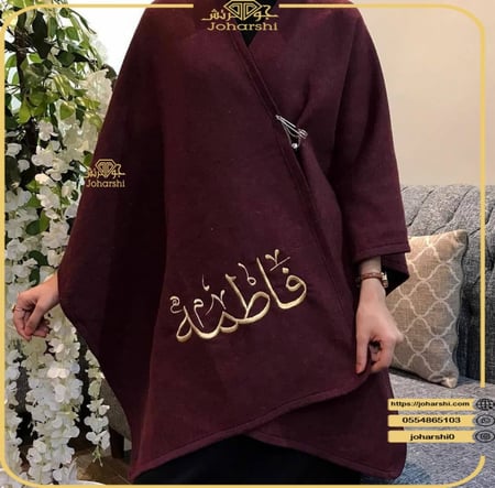 شال نسائي شتوي تطريز بالاسم
