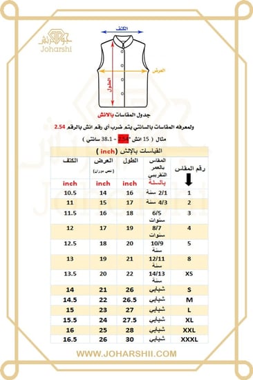 طقم سديري شتوي دبل فيس ابيض مع جملي