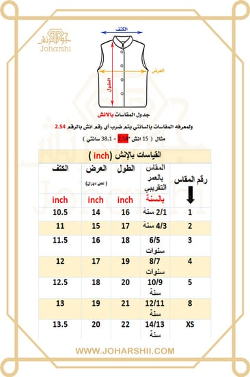 سديري اطفال شتوي دبل فيس ابيض مع جملي