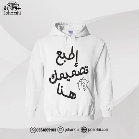 هودي طباعة حسب الطلب - متجر جوهرتش