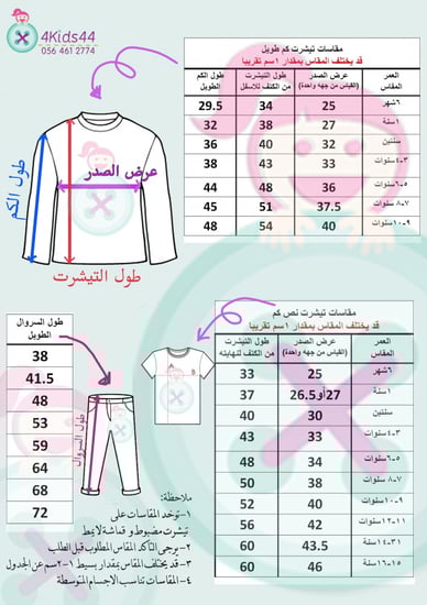 طقم ولادي 4 قطع